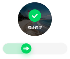 百度旋转验证码识别示例1